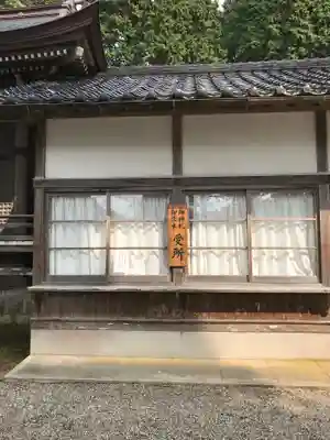 三隅神社のその他建物