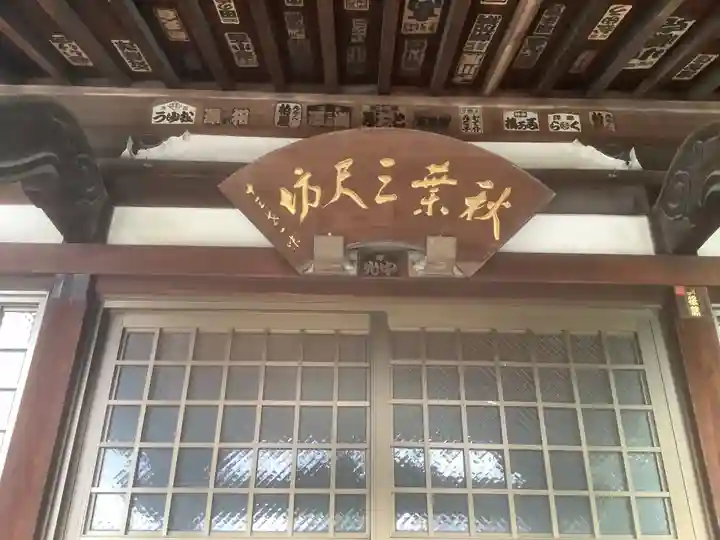 玉林寺(小牧観音)の末社・摂社