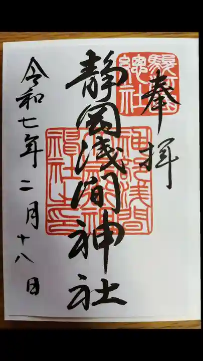 静岡浅間神社(静岡県)