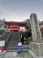 金剛宝寺(紀三井寺)(和歌山県)