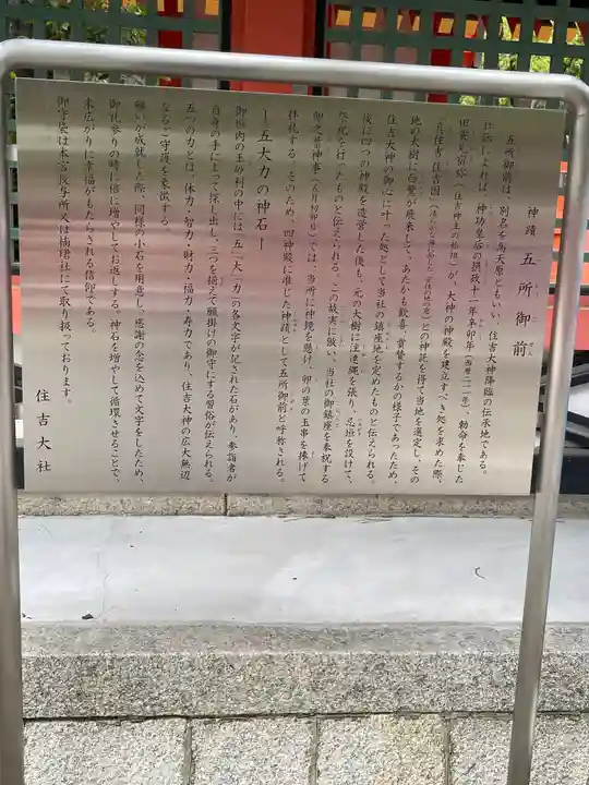 住吉大社の歴史