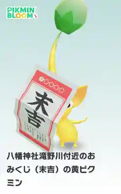 滝野川八幡神社(東京都)