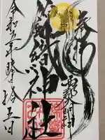 錦織神社(大稲荷神社摂社)(神奈川県)