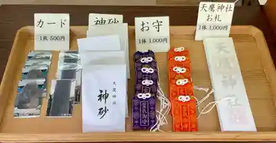 天鷹神社の授与品その他