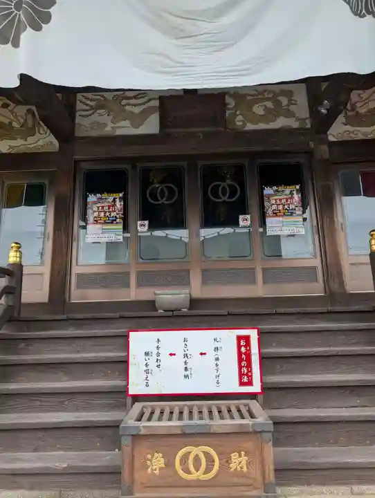 埼玉厄除け開運大師・龍泉寺(切り絵御朱印発祥の寺)(埼玉県)
