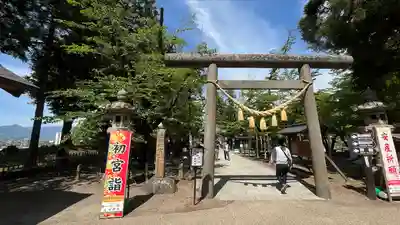 眞田神社(長野県)