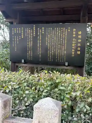 晴明神社(京都府)