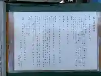 浅間神社の歴史