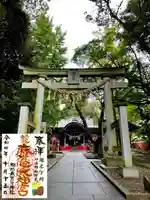 麻賀多神社(千葉県)