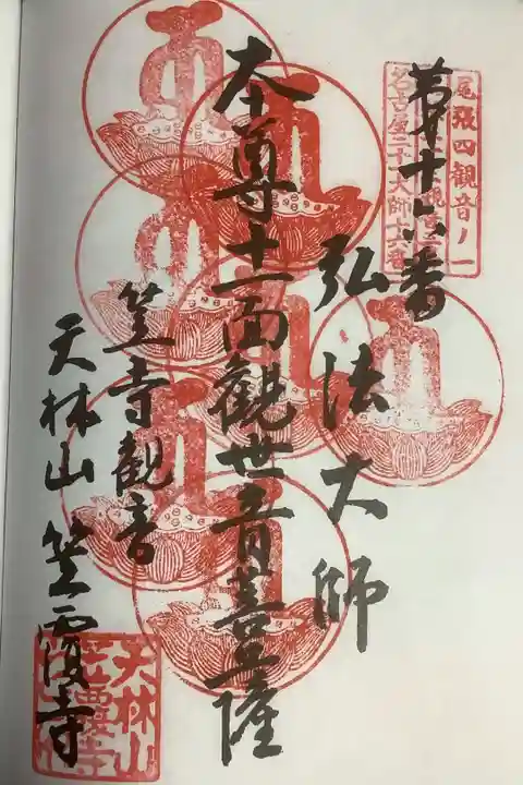 名古屋廿一大師7度目です