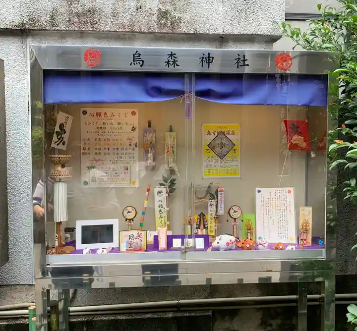 烏森神社のその他建物