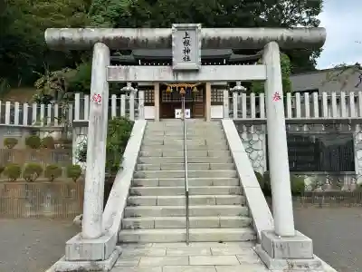 上根神社(東京都)