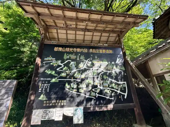 慈光寺の{uncategorized: "未分類", other: "その他", undefined: "問題あり", building: "その他建物", grave: "お墓", sacred_gate: "鳥居", guardian: "狛犬", statue: "像", buddha: "仏像", history: "歴史", nature: "自然", garden: "庭園", animal: "動物", pagoda: "塔", temizu: "手水舎", mountain_gate: "山門・神門", sanctuary: "本殿・本堂", subordinate: "末社・摂社", art: "芸術", scenery: "景色", jizo: "地蔵", ema: "絵馬", goshuin: "御朱印", omikuji: "おみくじ", items: "授与品その他", amulet: "お守り", goshuincho: "御朱印帳", eats: "食事", festival: "お祭り", votive_dance: "神楽", shichigosan: "七五三参", wedding: "結婚式", experience: "体験その他", initially: "初詣", around: "周辺", anti_infection: "感染症対策"}