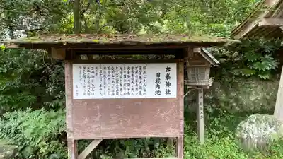 古峯神社(宮城県)