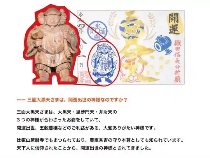 伊勢の国 四天王寺(三重県)