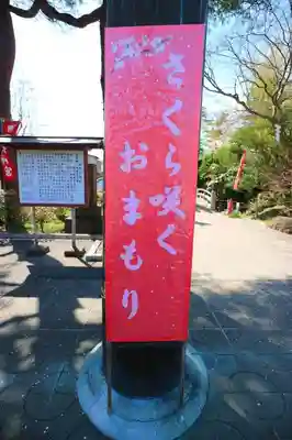 櫻岡大神宮のその他建物
