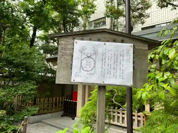 榊神社(東京都)