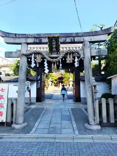 大将軍八神社(京都府)
