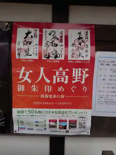 金剛寺のその他建物