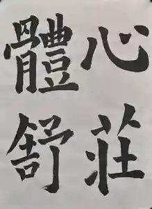 西方山極楽寺(岐阜県)(2025年07月29日(火) 23時20分44秒投稿)