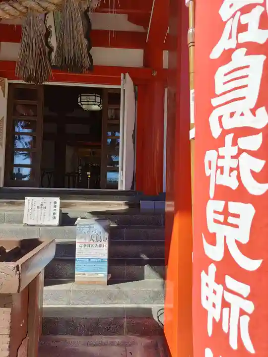 鹿島御児神社(宮城県)