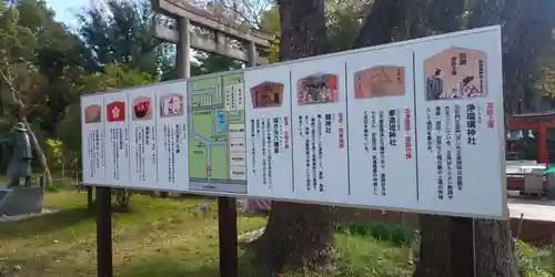 難波大社　生國魂神社のその他建物