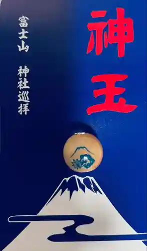 冨士山小御嶽神社(山梨県)