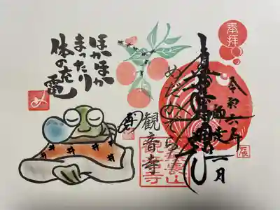 観音寺(福岡県)