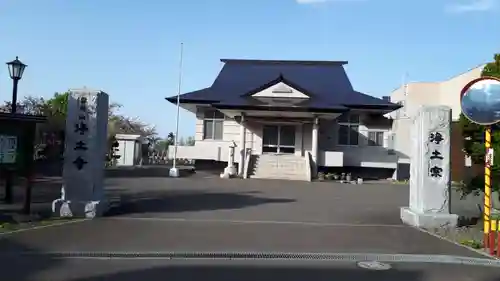 極楽山　浄土寺のその他建物