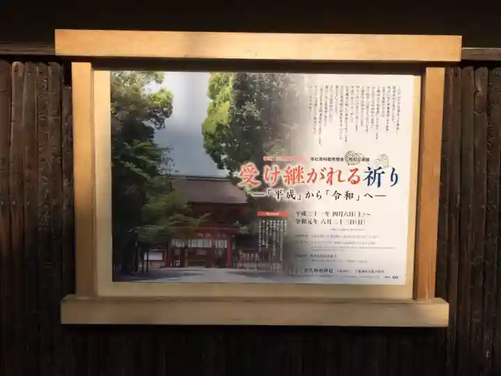 賀茂御祖神社(下鴨神社)の歴史