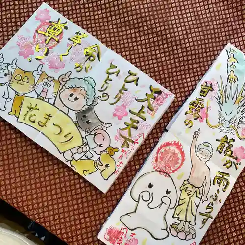  鳳仙寺(栃木県)