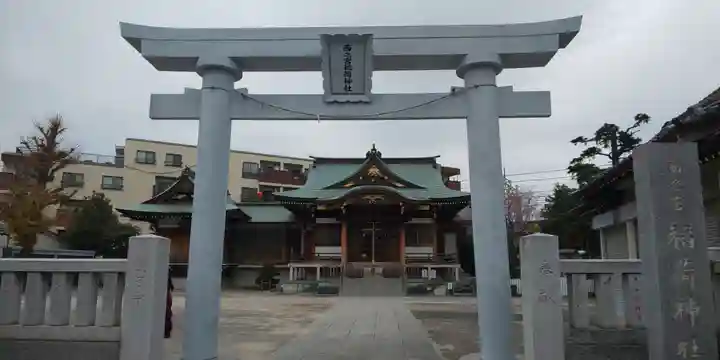 西之宮稲荷神社の鳥居