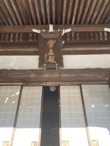 大明寺(神奈川県)