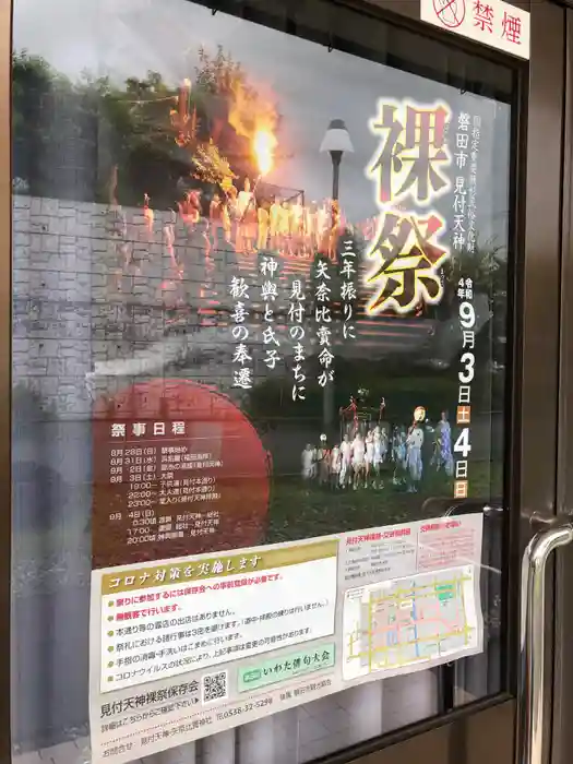 天御子神社の建物その他