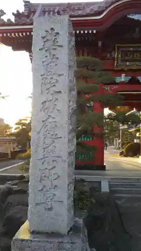 華藏院のその他建物