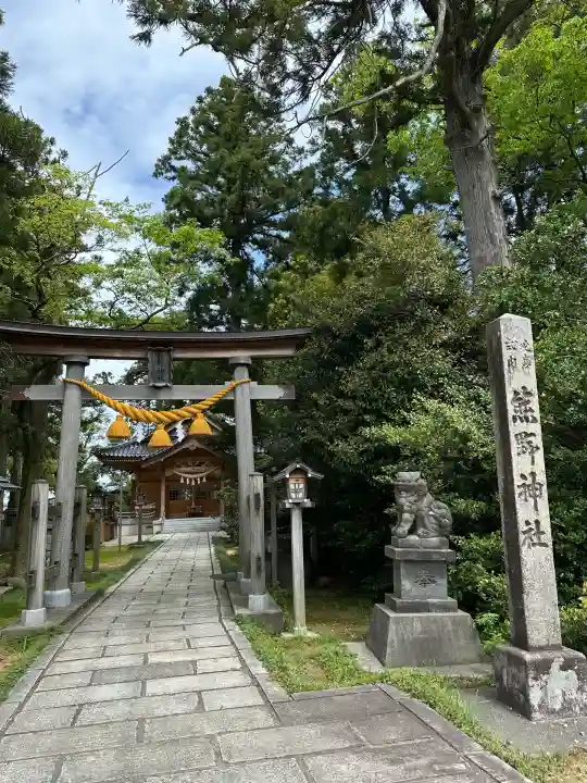 熊野神社(富山県)