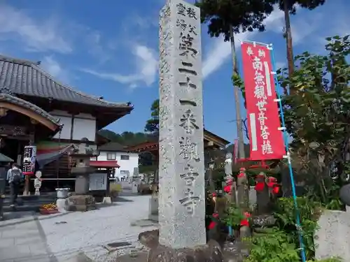 観音寺のその他建物