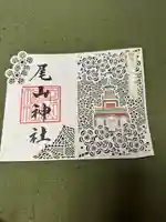 尾山神社(石川県)