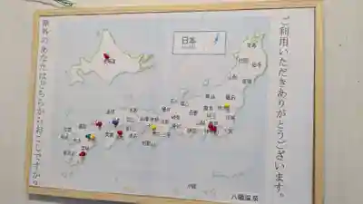 八幡朝見神社の周辺