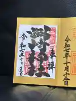 洲崎神社(千葉県)