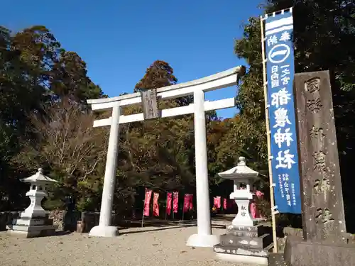 都農神社の鳥居