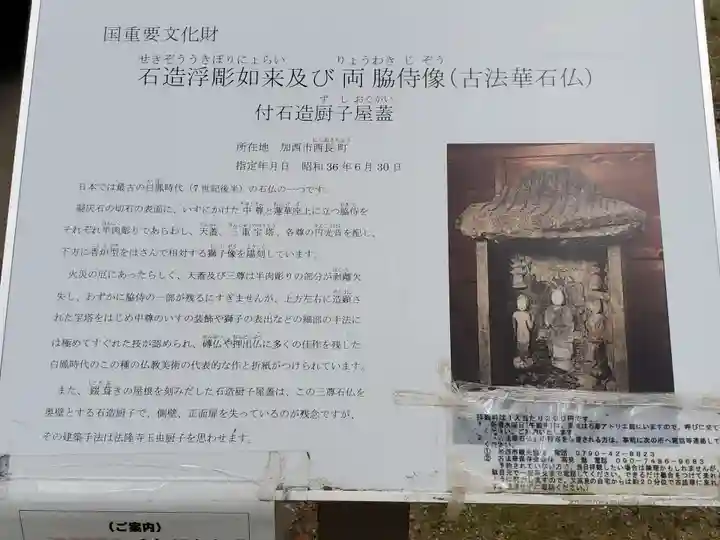 古法華寺(多聞寺境外仏堂)のその他建物