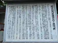 開運地蔵尊庚甲の歴史