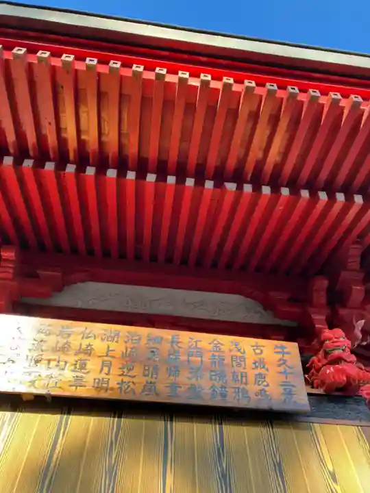 泊崎弘法大師堂(茨城県)