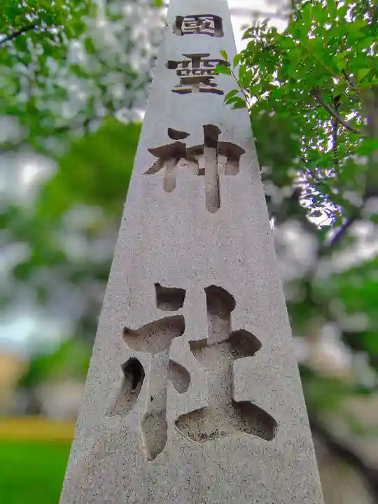 国霊社(徳重)のその他建物