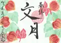 福泉寺(群馬県)