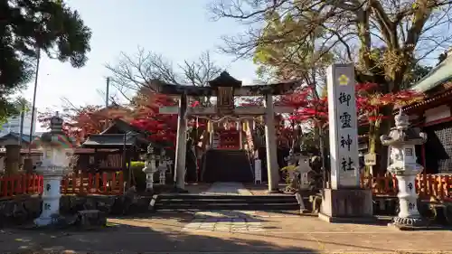 御霊神社(京都府)