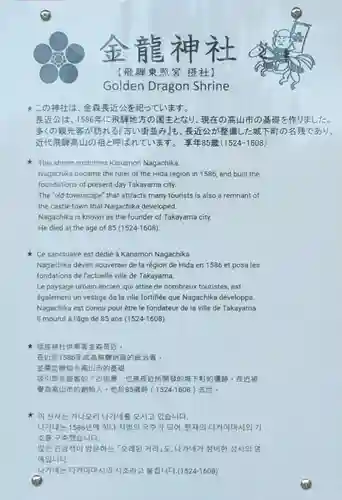 飛騨東照宮(岐阜県)