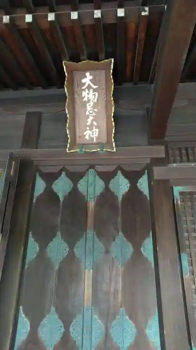 鳥海月山両所宮のその他建物