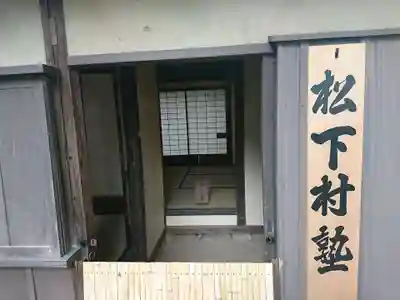 松陰神社のその他建物